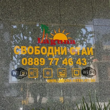 بيت ضيافة Laguna 2*